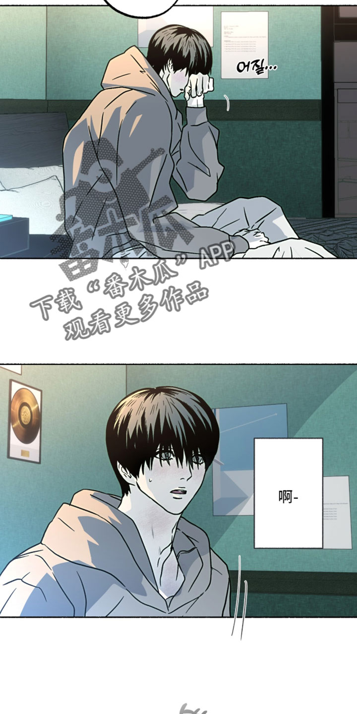 梦想男孩漫画,第45章：无所谓1图