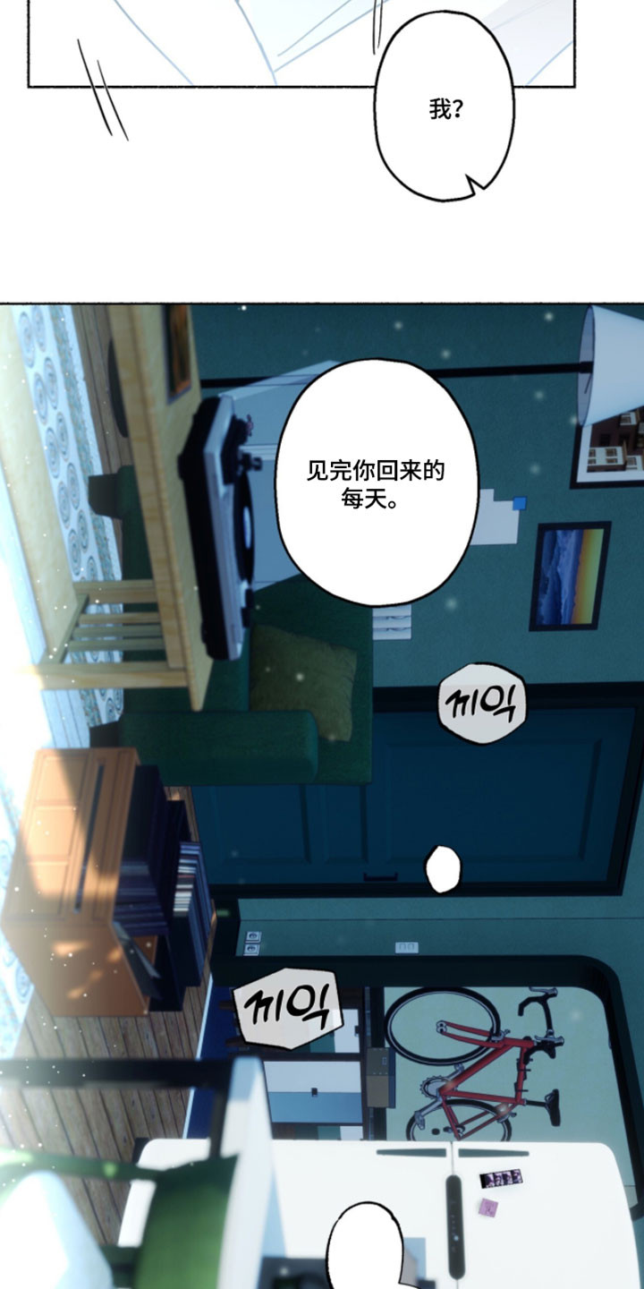 梦想男孩漫画,第48章：下雪了4图