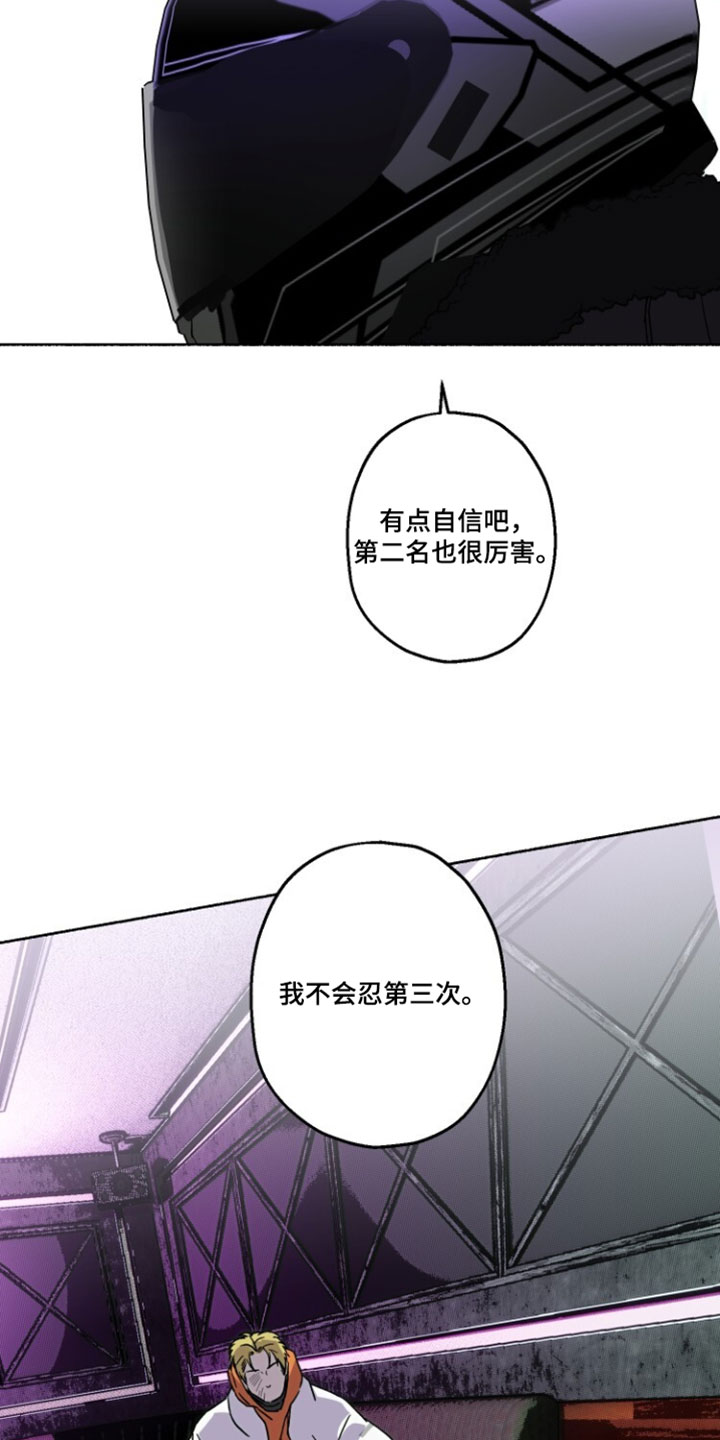梦想男孩漫画,第43章：最好的办法3图