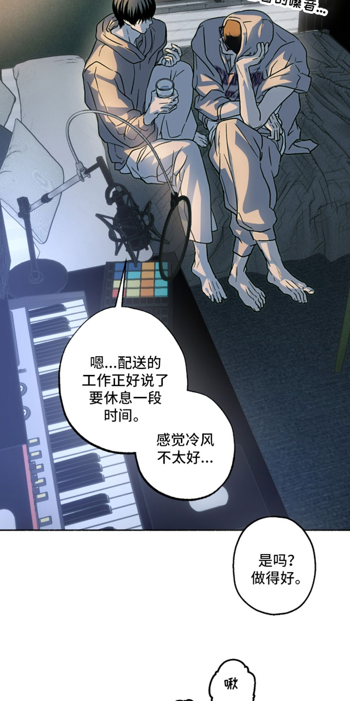 梦想男孩漫画,第45章：无所谓5图
