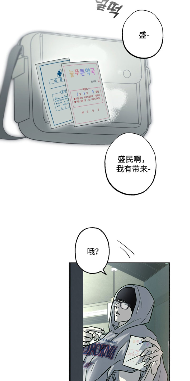 梦想男孩漫画,第45章：无所谓2图