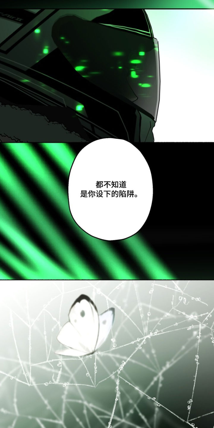 梦想男孩漫画,第43章：最好的办法3图