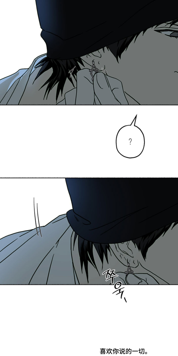 梦想男孩漫画,第47章：喜欢你说的一切5图