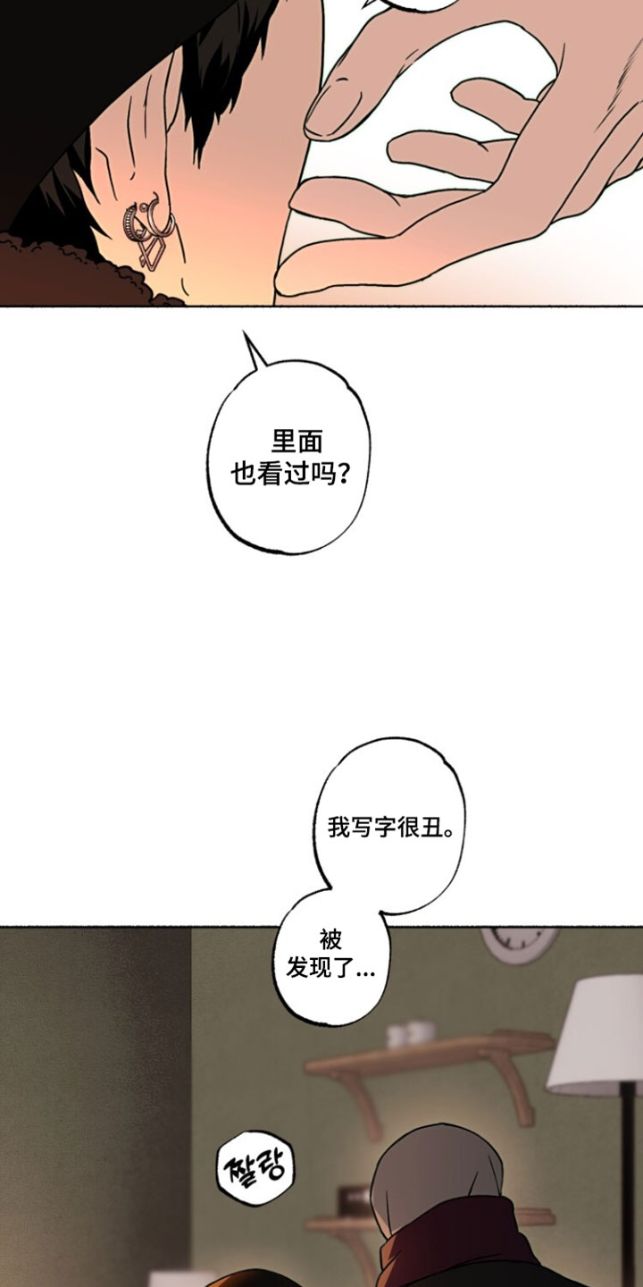梦想男孩漫画,第44章：真好奇你5图