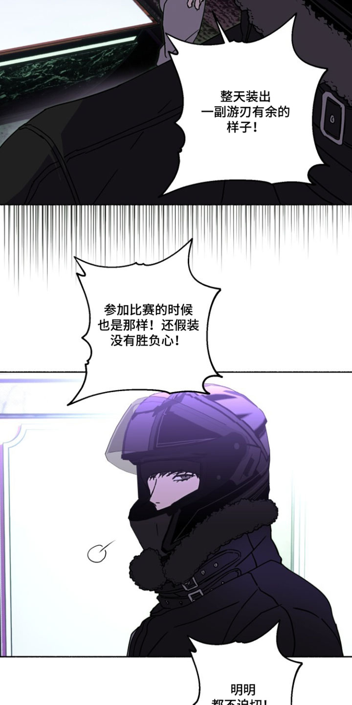 梦想男孩漫画,第43章：最好的办法2图