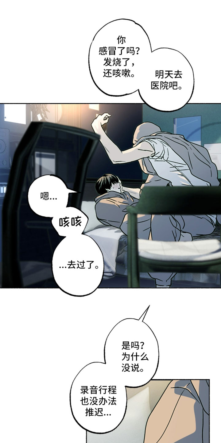 梦想男孩漫画,第45章：无所谓4图
