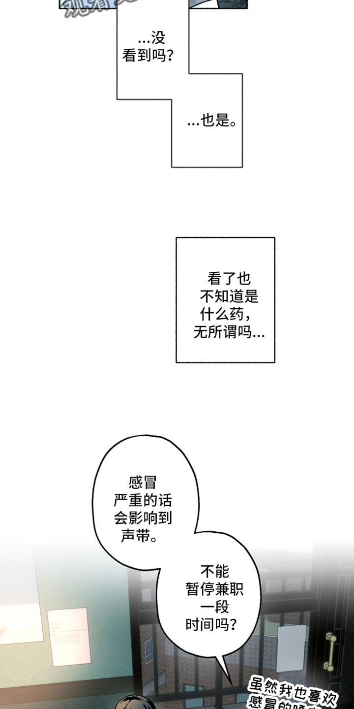 梦想男孩漫画,第45章：无所谓4图