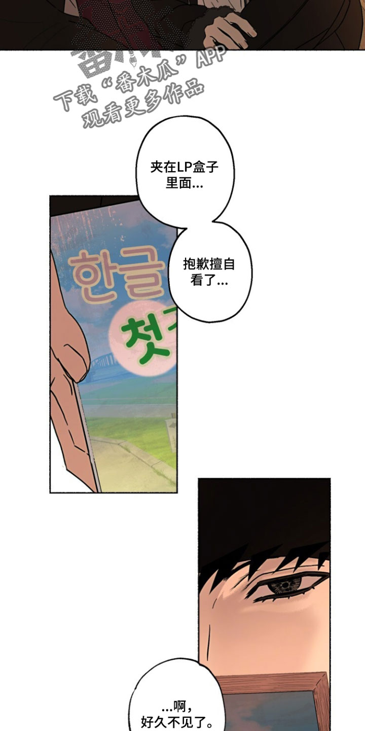梦想男孩漫画,第44章：真好奇你5图