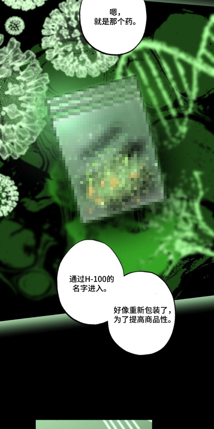 梦想男孩漫画,第43章：最好的办法2图