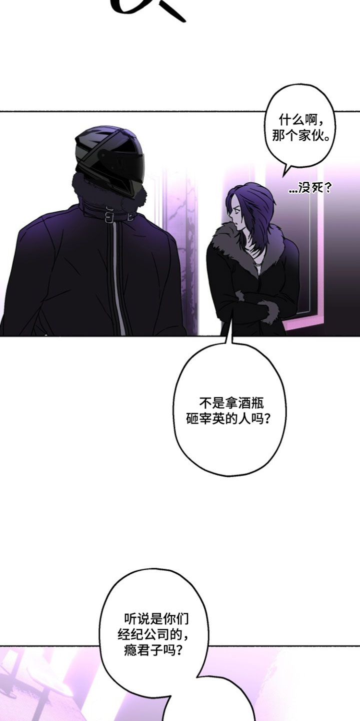 梦想男孩漫画,第43章：最好的办法5图