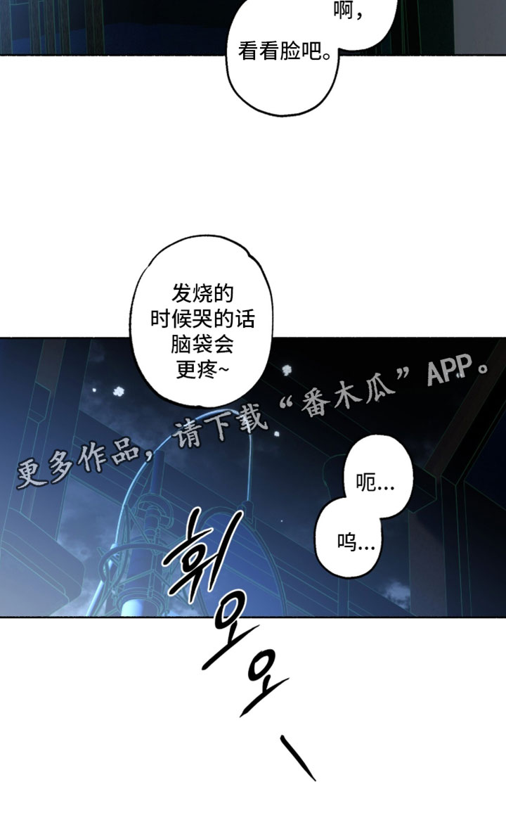 梦想男孩漫画,第46章：美梦1图