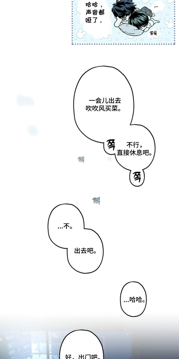 梦想男孩漫画,第48章：下雪了5图