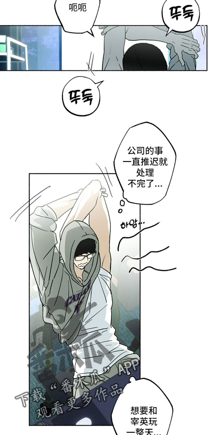 梦想男孩漫画,第45章：无所谓4图