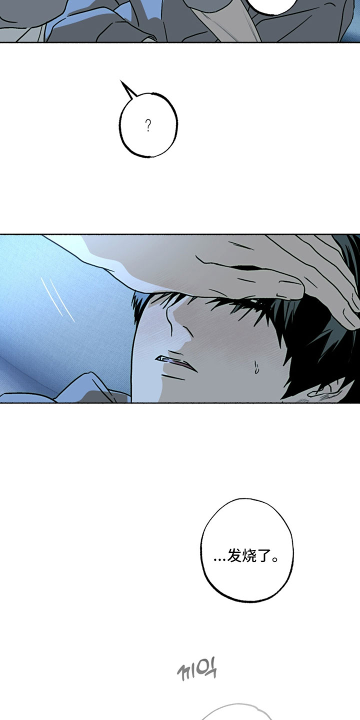 梦想男孩漫画,第45章：无所谓2图