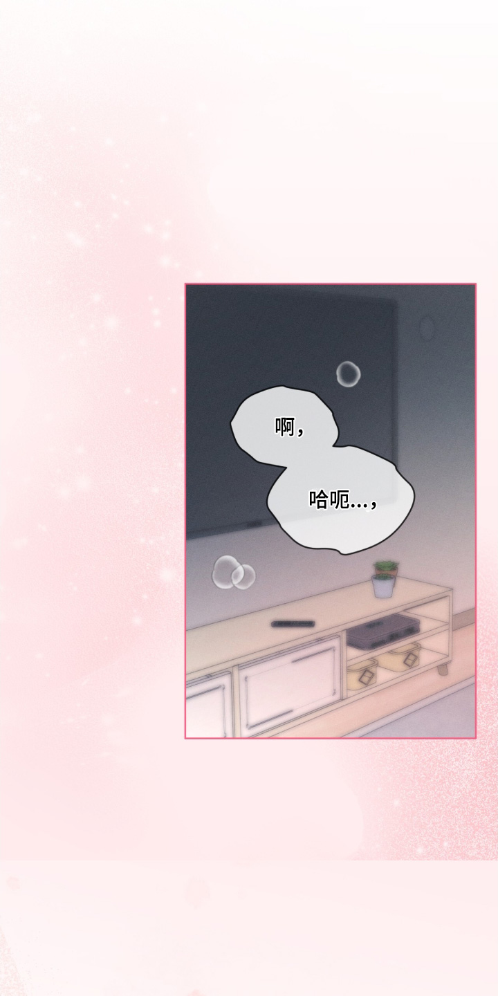 冰上星火漫画,第45章：别哭了3图