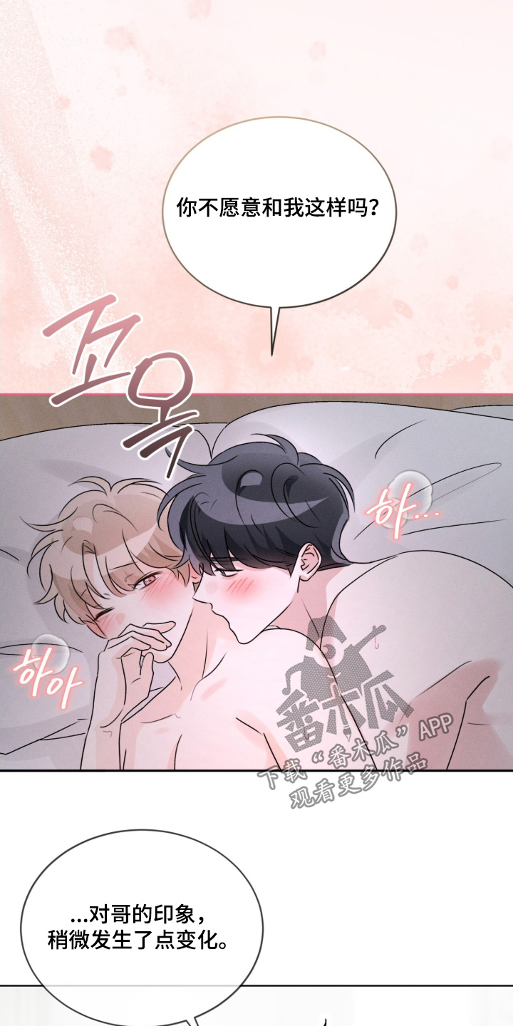 冰上星火漫画,第45章：别哭了4图