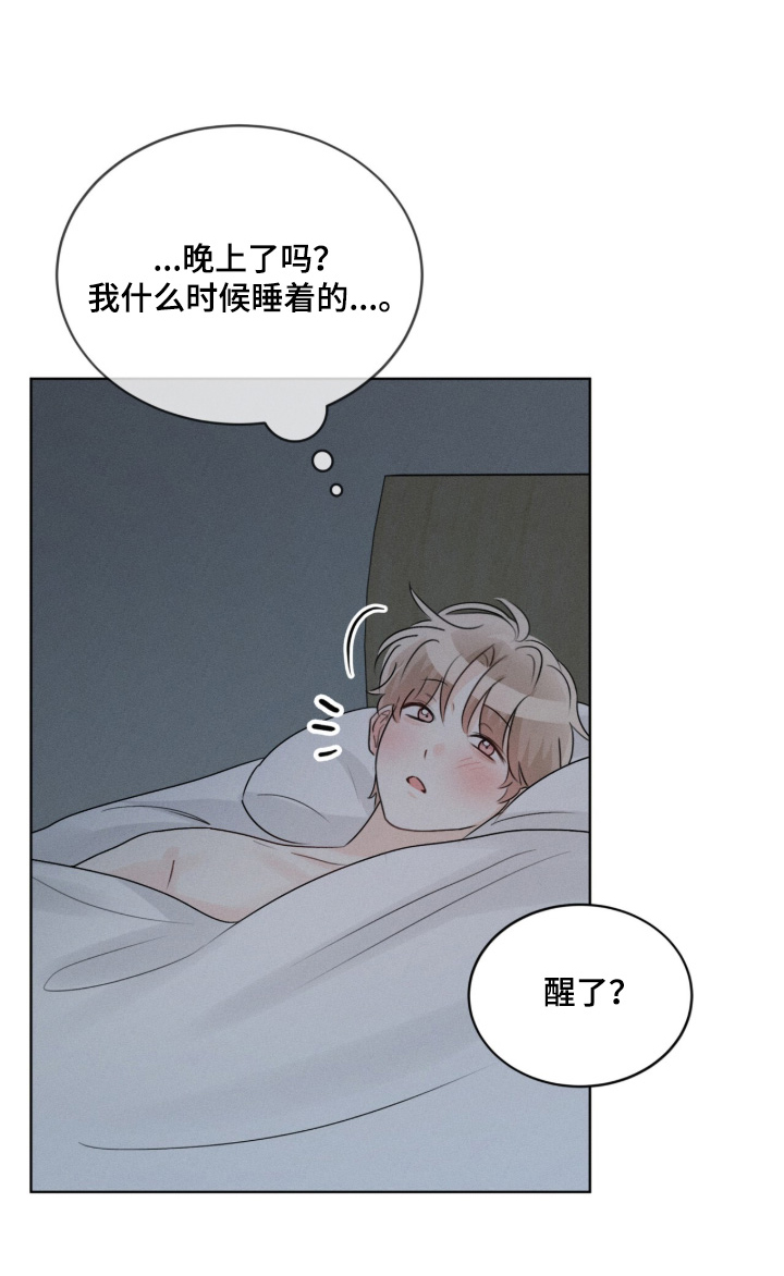 冰上星火漫画,第43章：在坚持一下4图