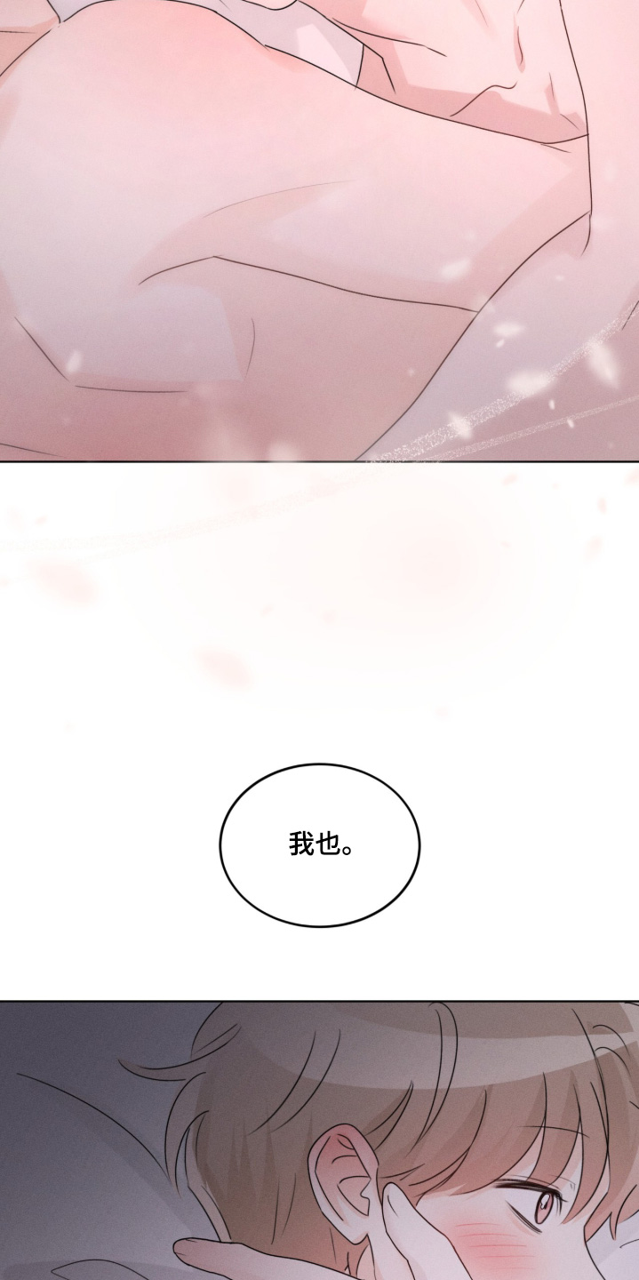 冰上星火漫画,第44章：喜欢的人4图
