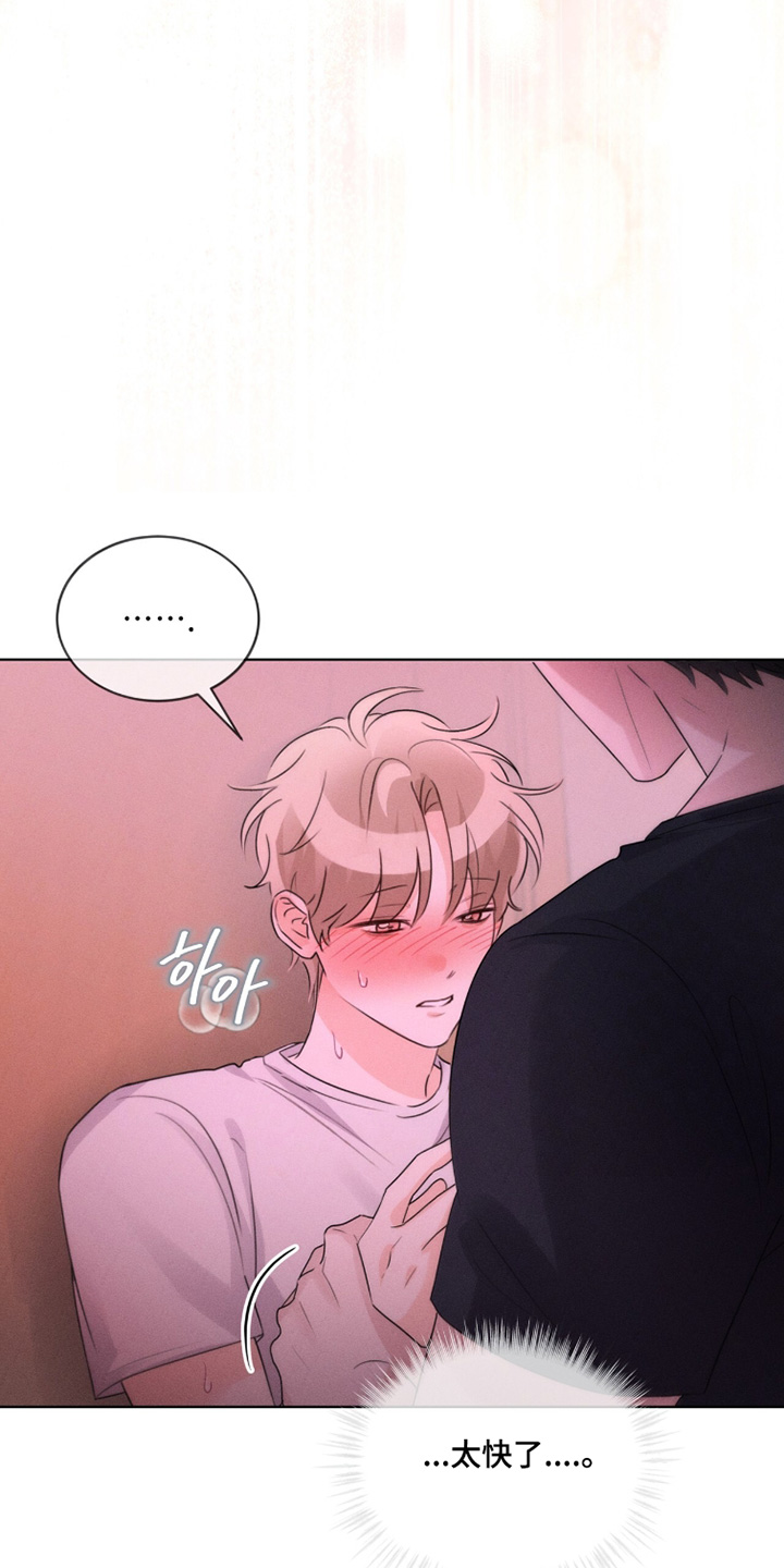 冰上星火漫画,第41章：我自己可以5图