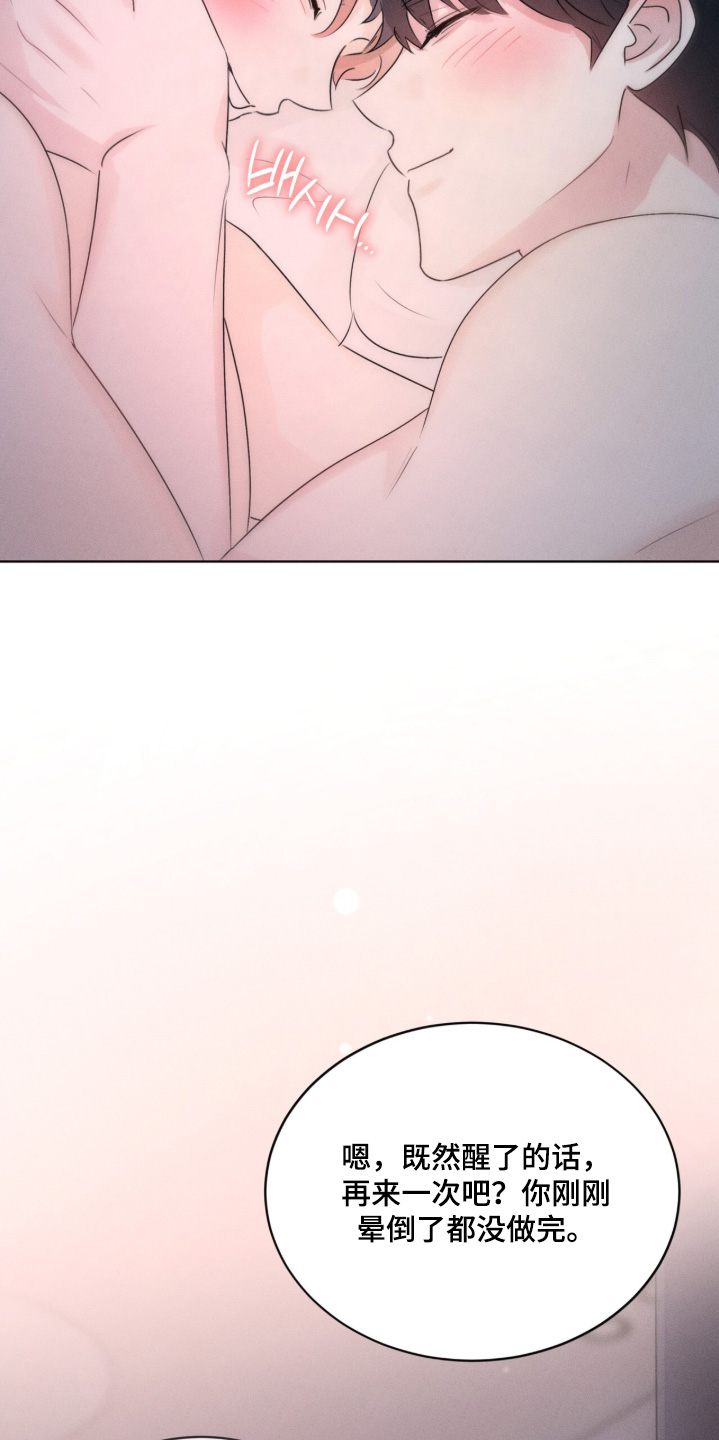 冰上星火漫画,第44章：喜欢的人2图