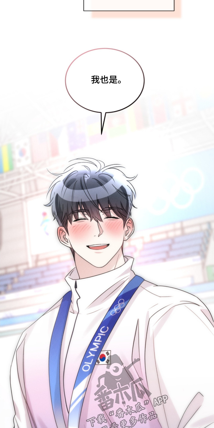 冰上星火漫画,第46章：真的感谢你1图