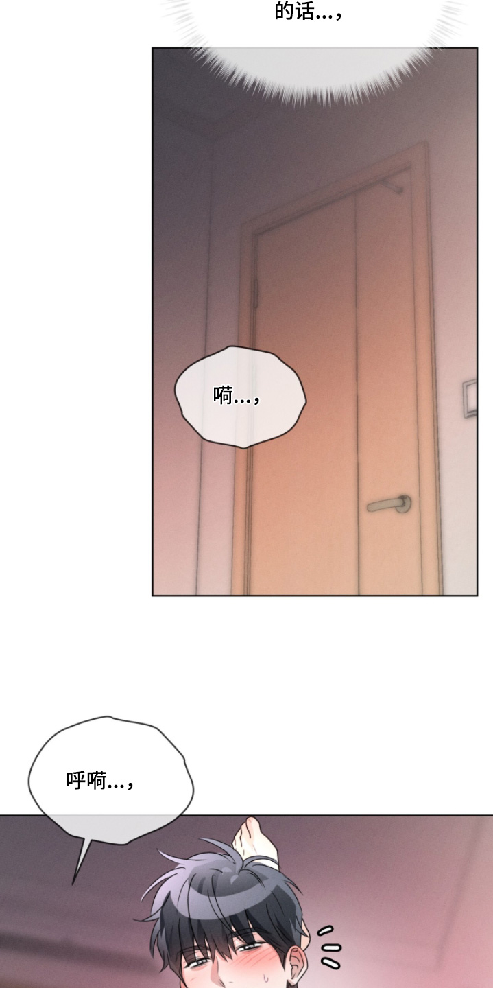 冰上星火漫画,第42章：抬头4图