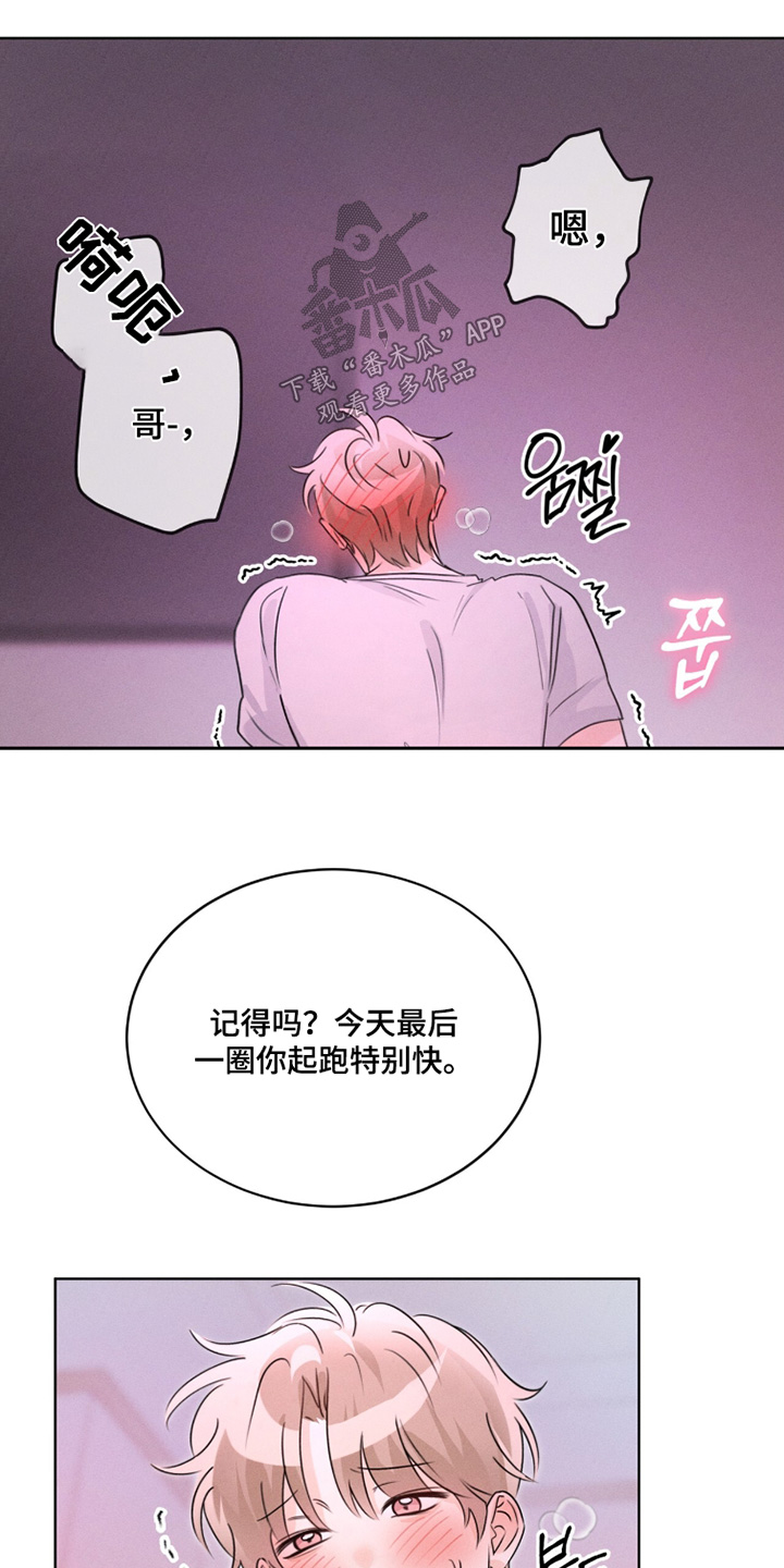 冰上星火漫画,第41章：我自己可以1图