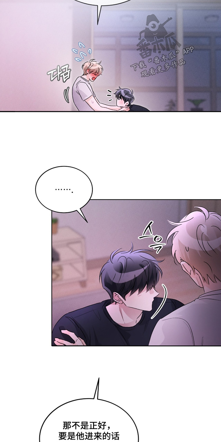 冰上星火漫画,第41章：我自己可以4图