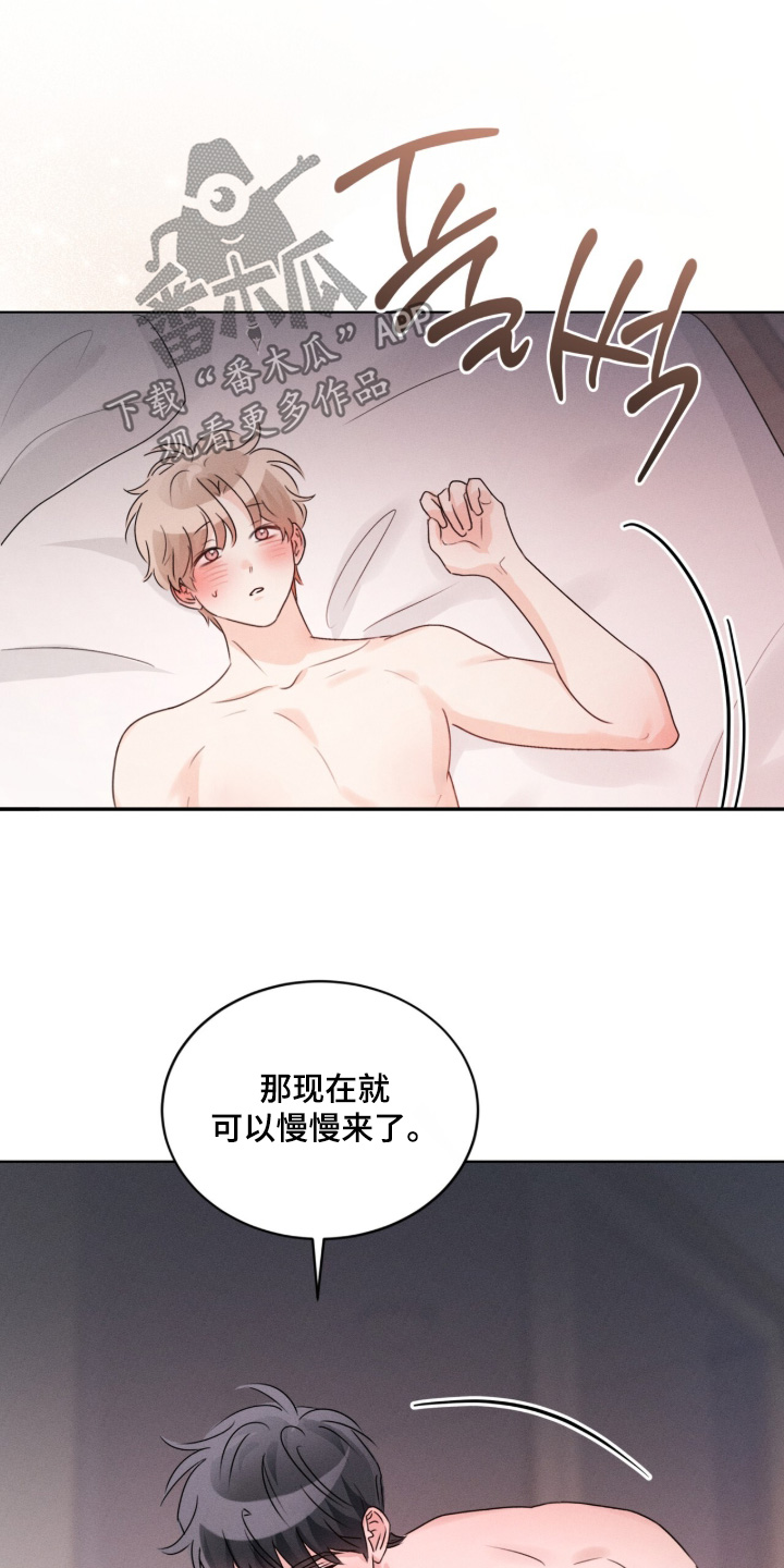 冰上星火漫画,第43章：在坚持一下5图