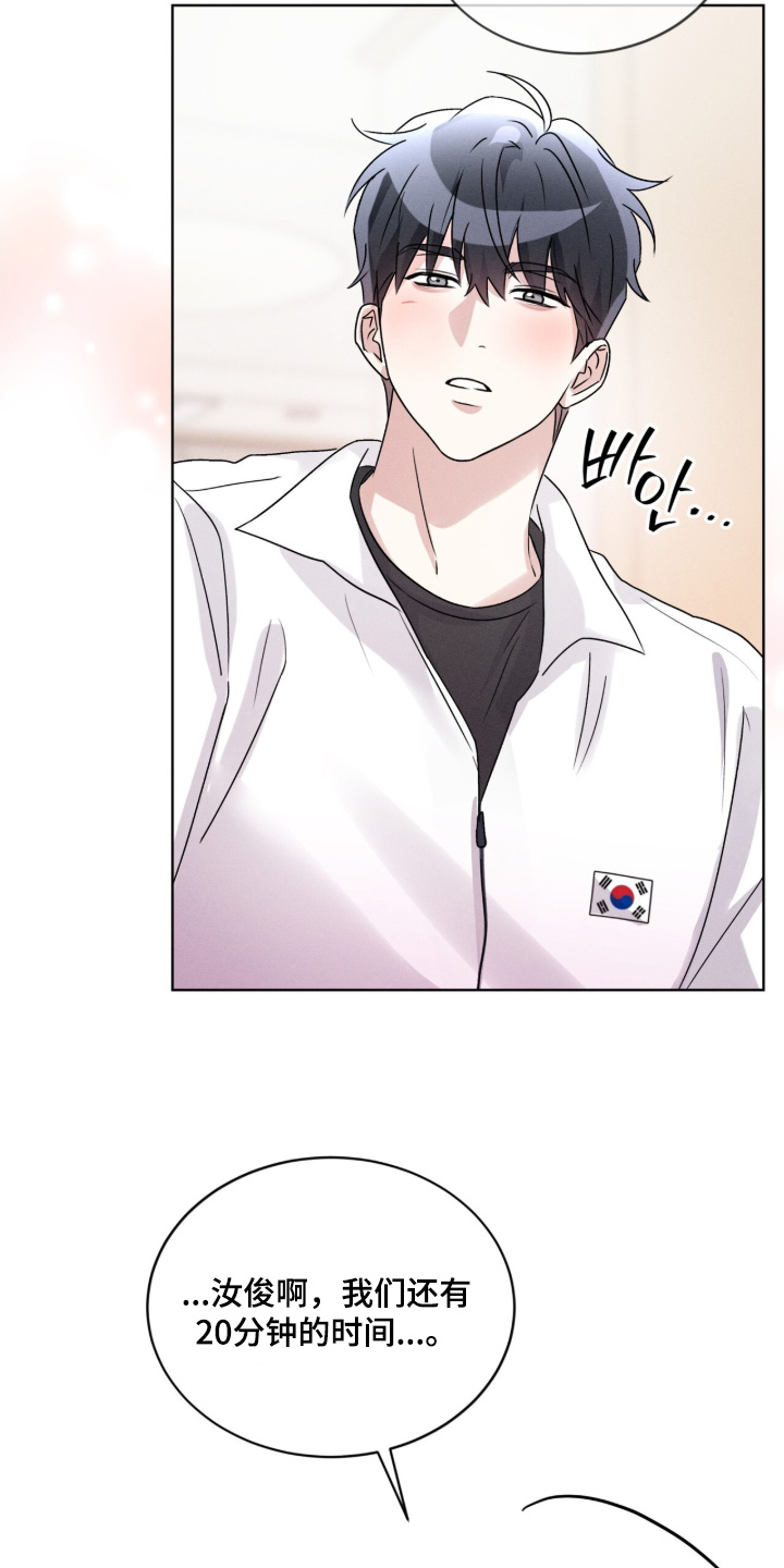 冰上星火漫画,第45章：别哭了3图
