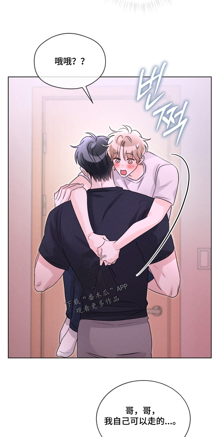 冰上星火漫画,第41章：我自己可以1图