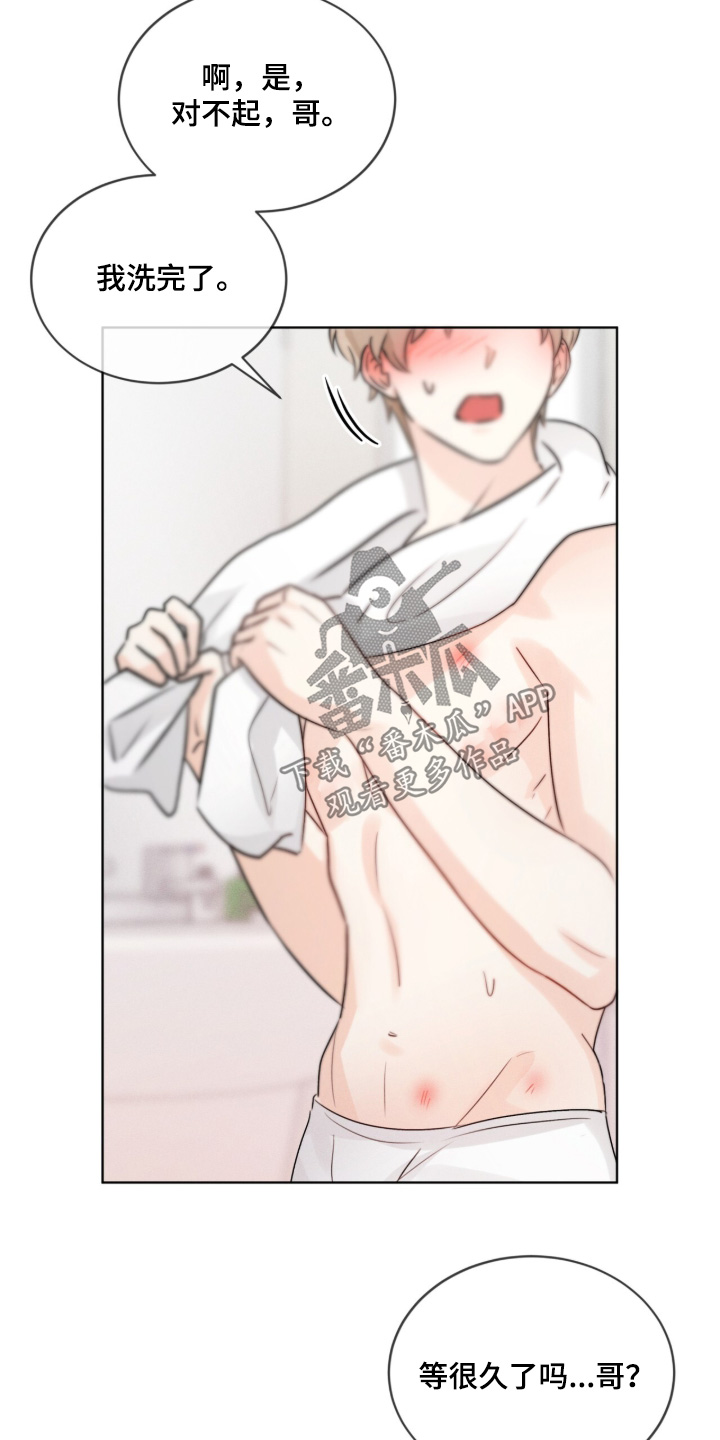 冰上星火漫画,第45章：别哭了2图