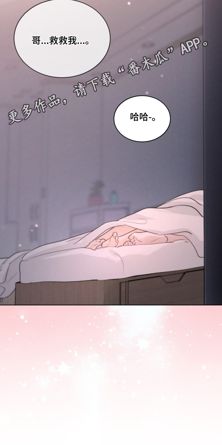 冰上星火漫画,第44章：喜欢的人3图