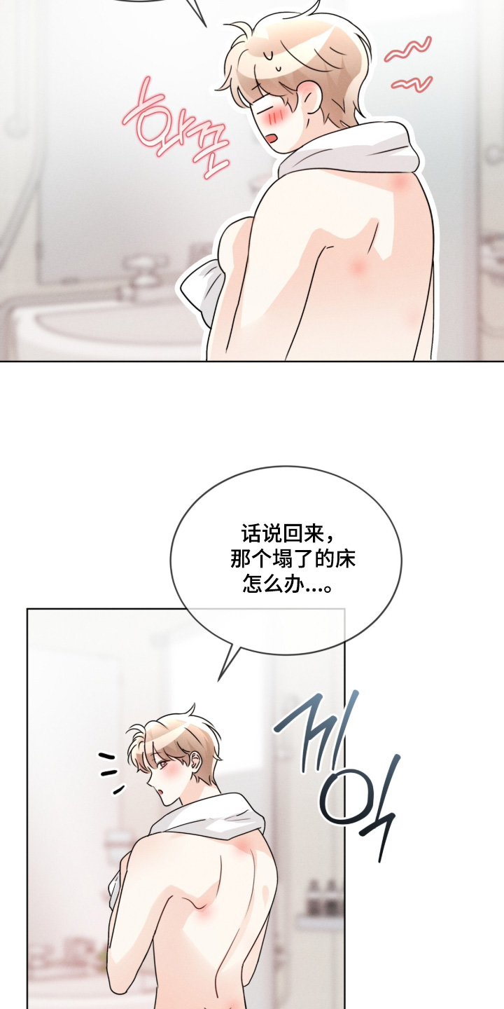 冰上星火漫画,第45章：别哭了5图