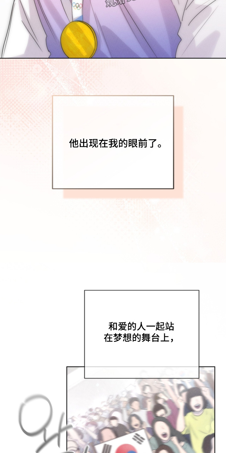 冰上星火漫画,第46章：真的感谢你2图