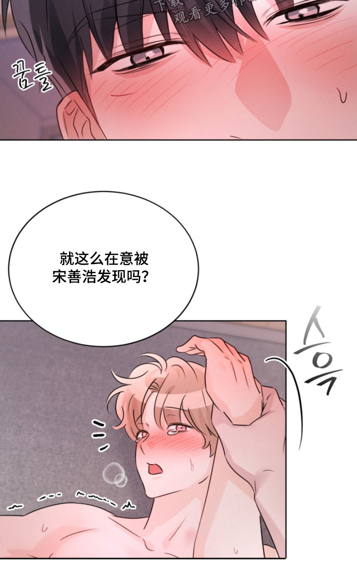 冰上星火漫画,第42章：抬头1图