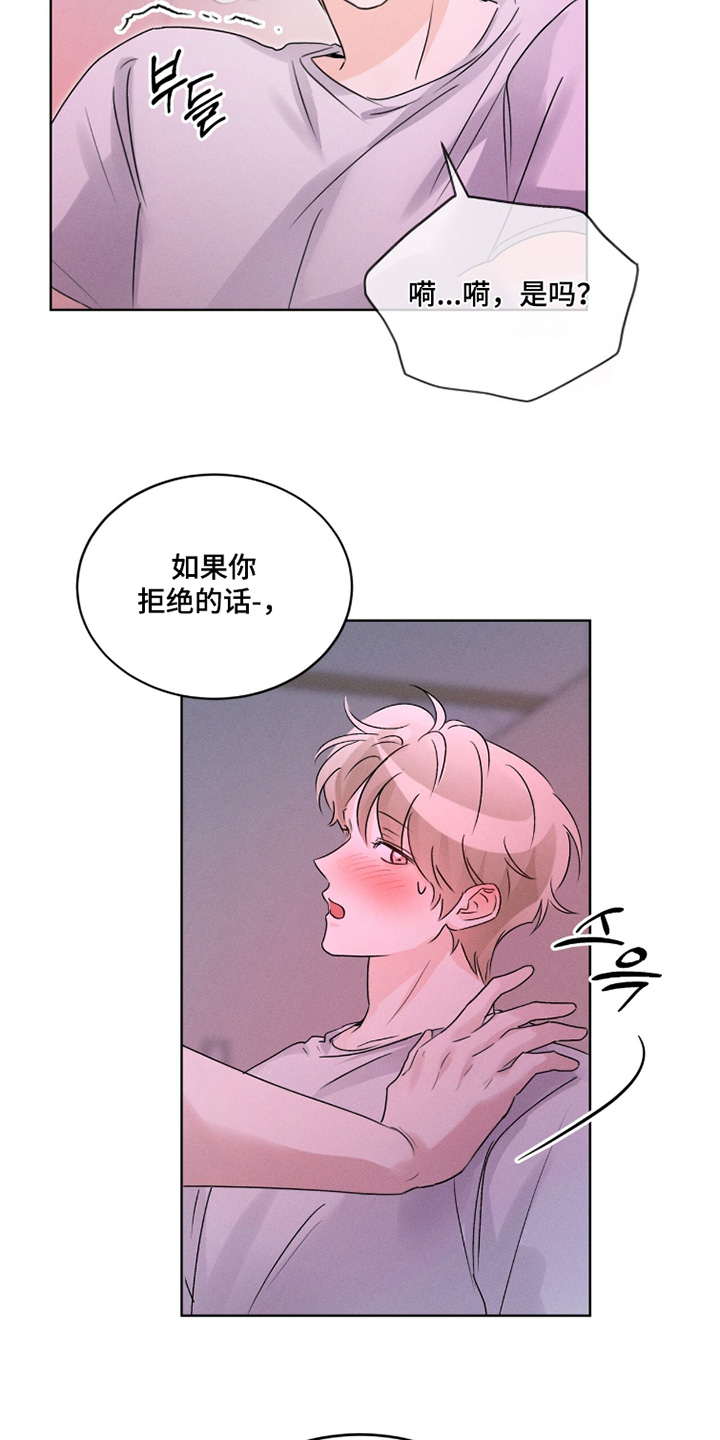 冰上星火漫画,第41章：我自己可以3图