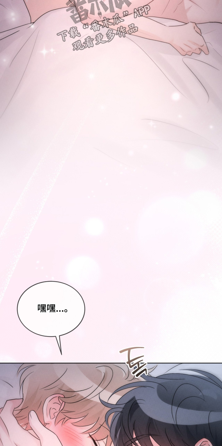冰上星火漫画,第44章：喜欢的人1图