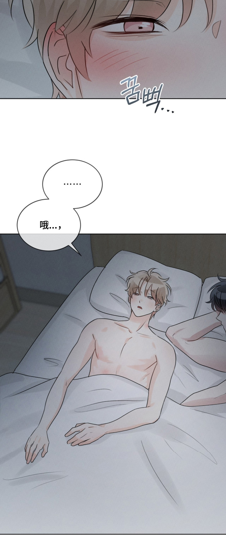 冰上星火漫画,第43章：在坚持一下3图