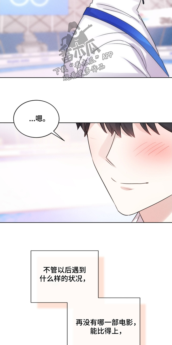 冰上星火漫画,第46章：真的感谢你5图