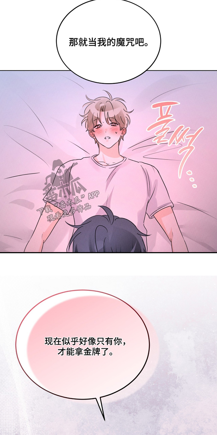 冰上星火漫画,第41章：我自己可以4图