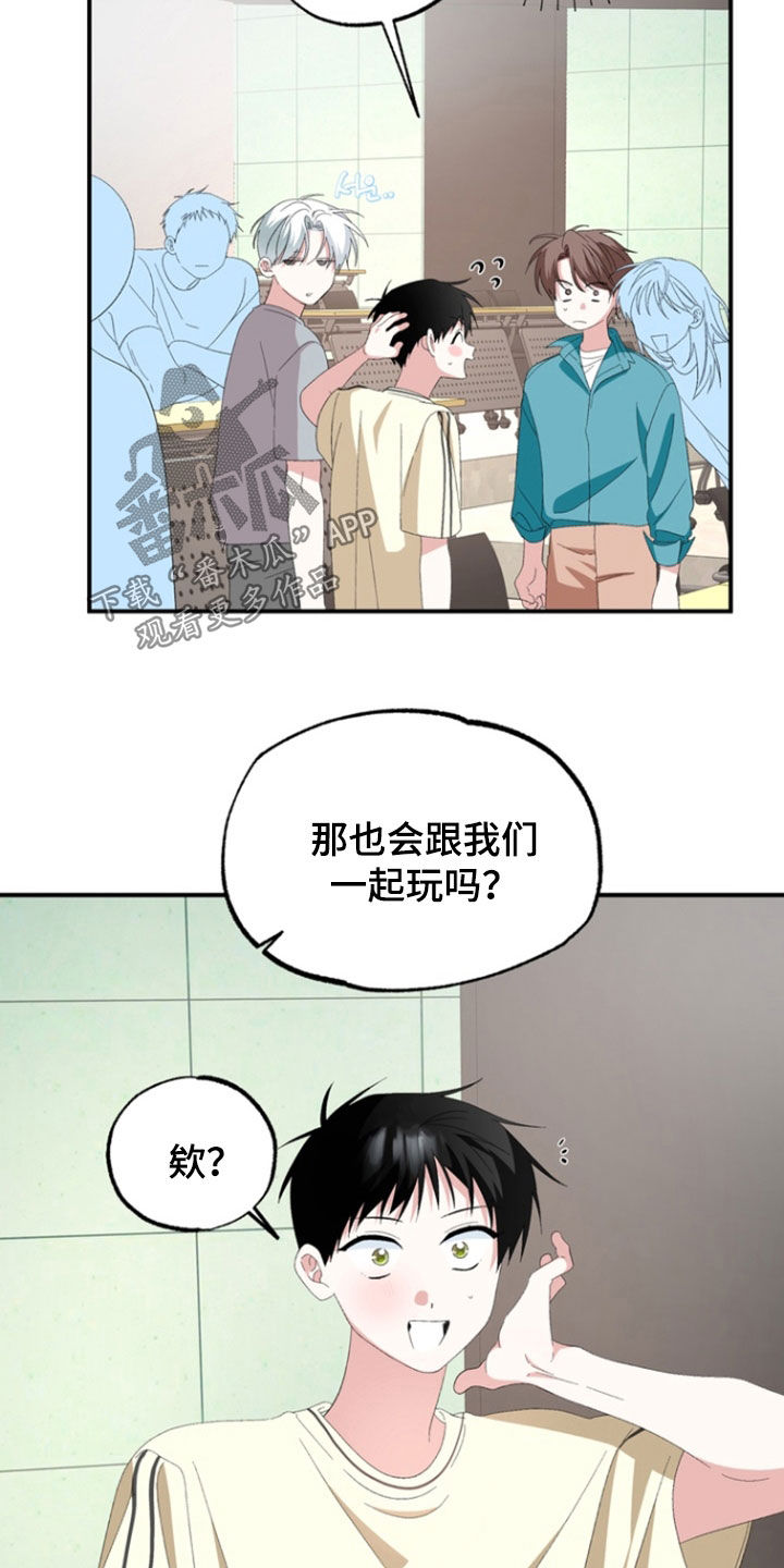 我的老鼠学长漫画,第28章：都怪你啊2图