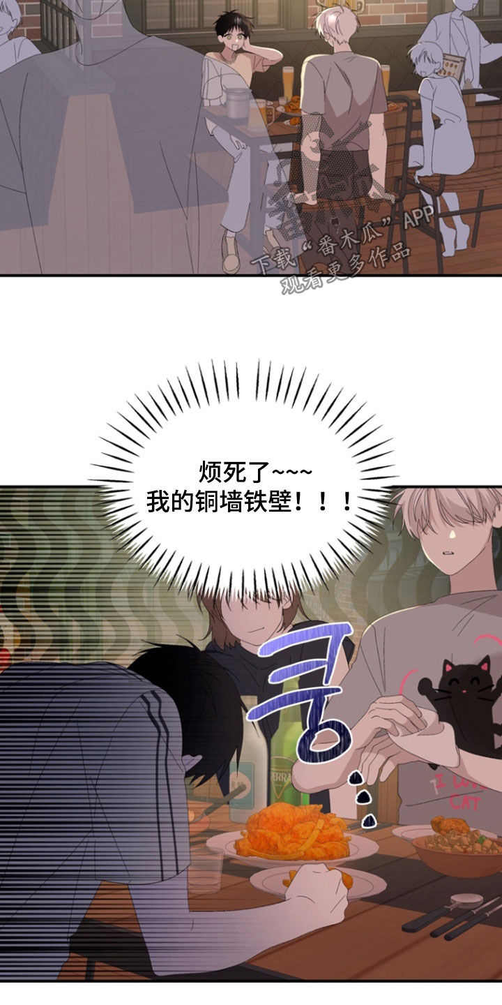 我的老鼠学长漫画,第28章：都怪你啊4图