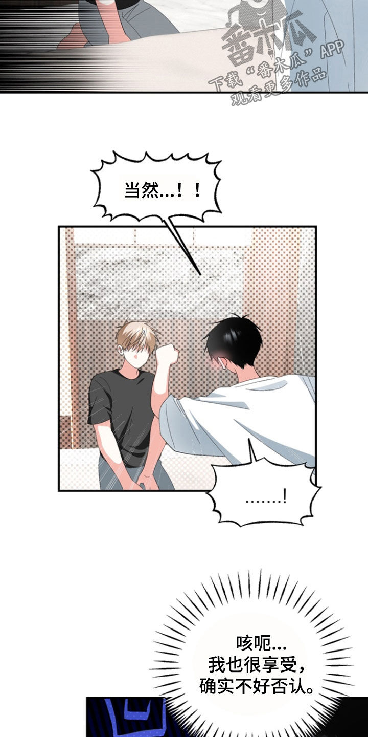 我的老鼠学长漫画,第26章：不好否认1图