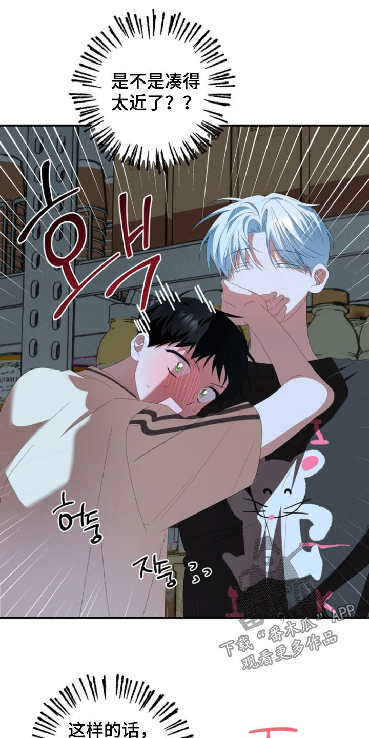 我的老鼠学长漫画,第30章：你长高了呢3图