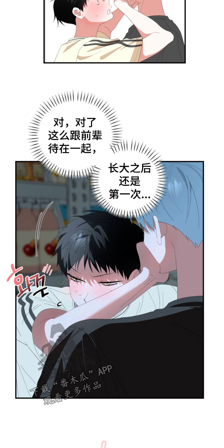 我的老鼠学长漫画,第30章：你长高了呢1图