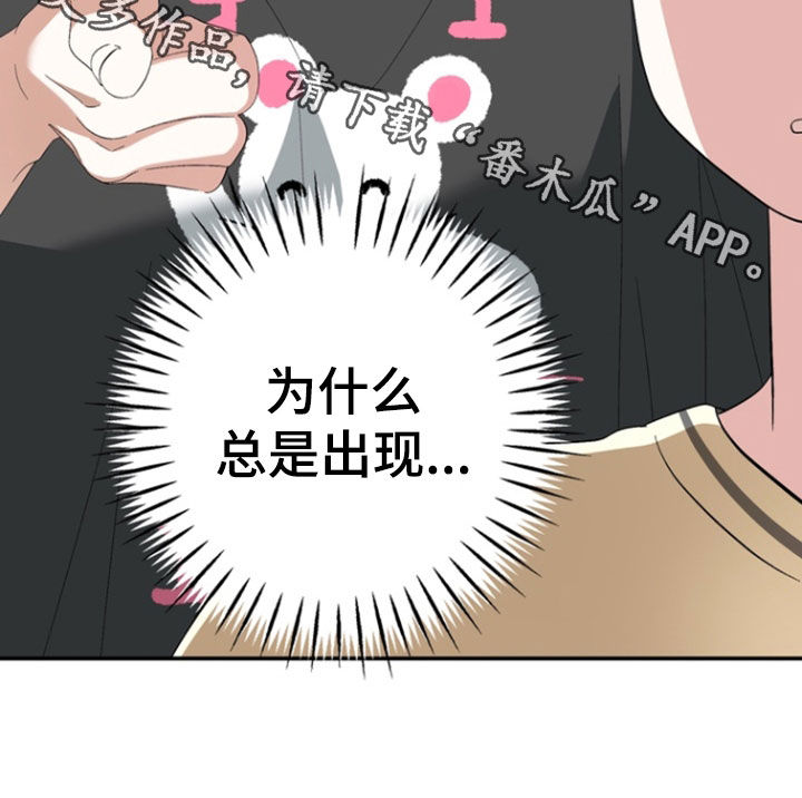 我的老鼠学长漫画,第29章：很难相信1图