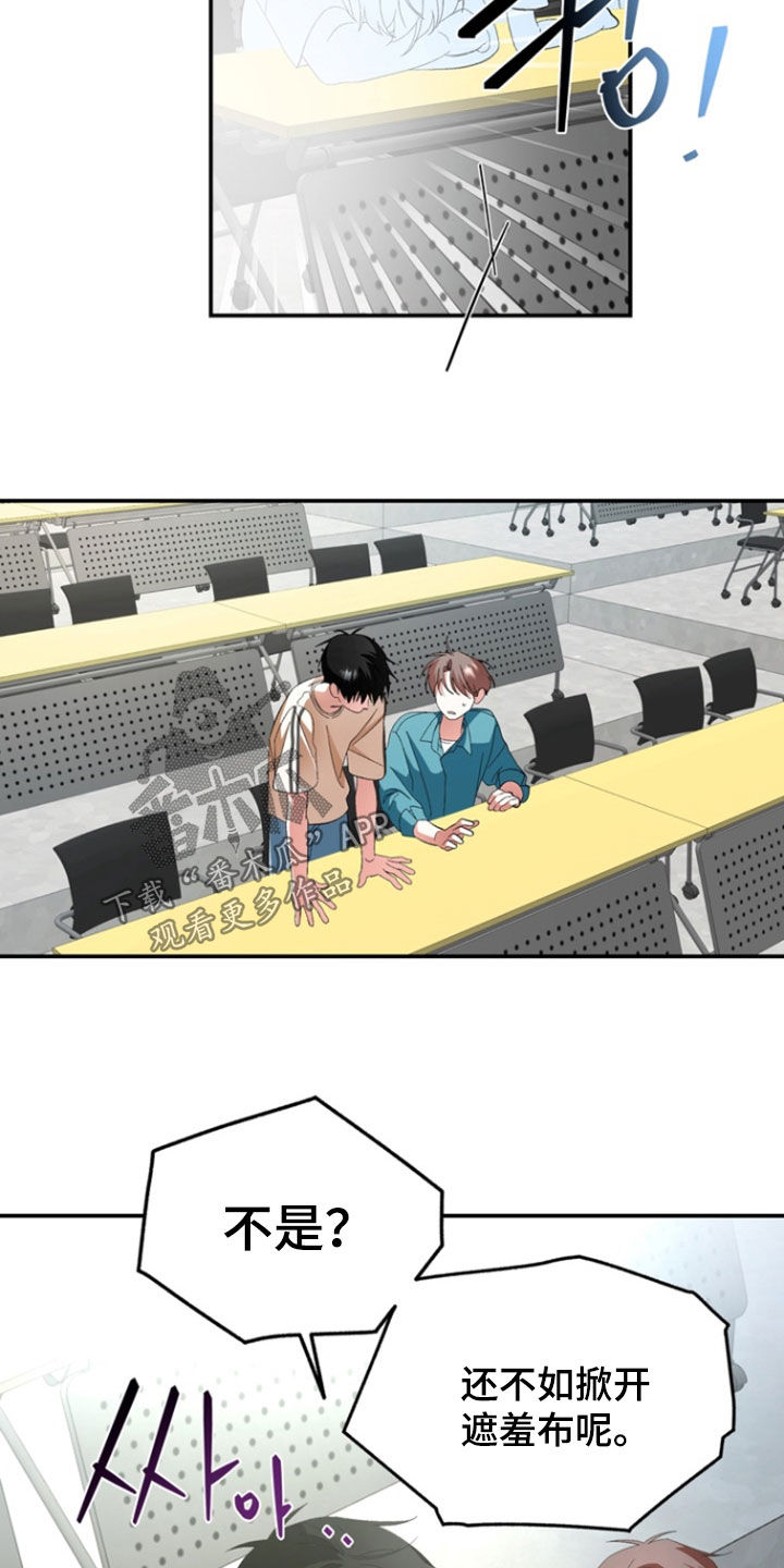 我的老鼠学长漫画,第27章：我想吐5图