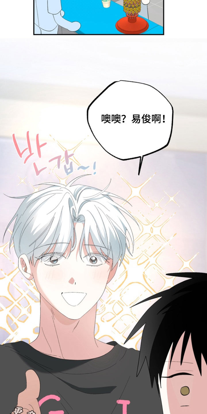 我的老鼠学长漫画,第29章：很难相信5图