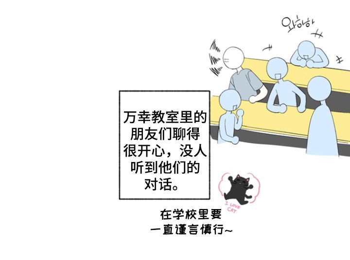 我的老鼠学长漫画,第27章：我想吐2图